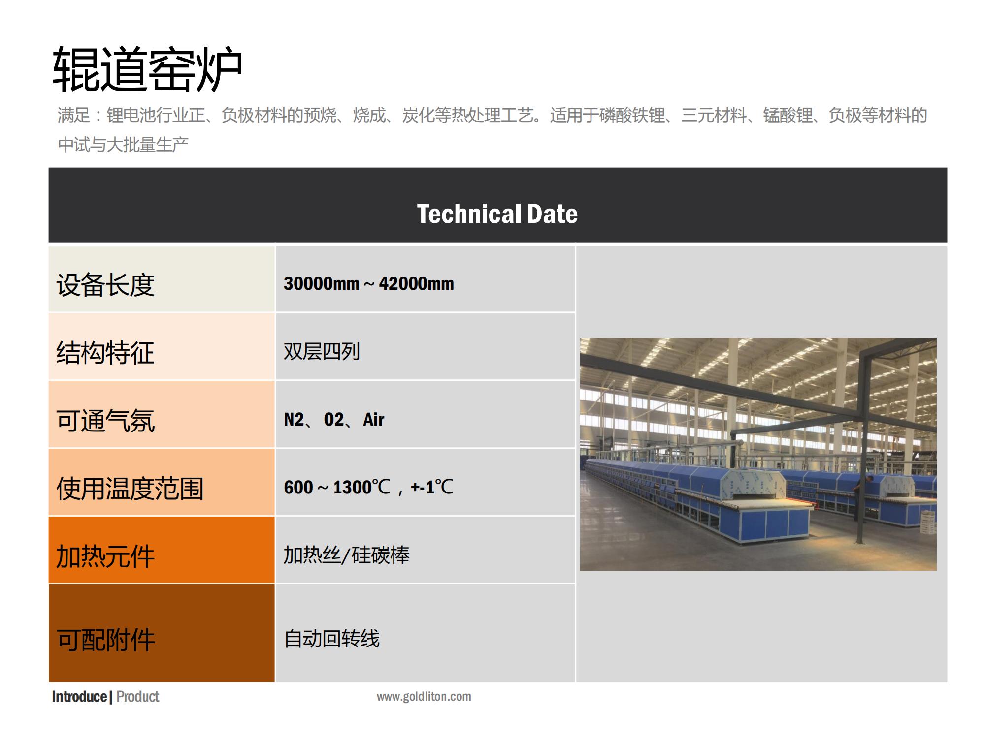 2023版公司简介_18.jpg