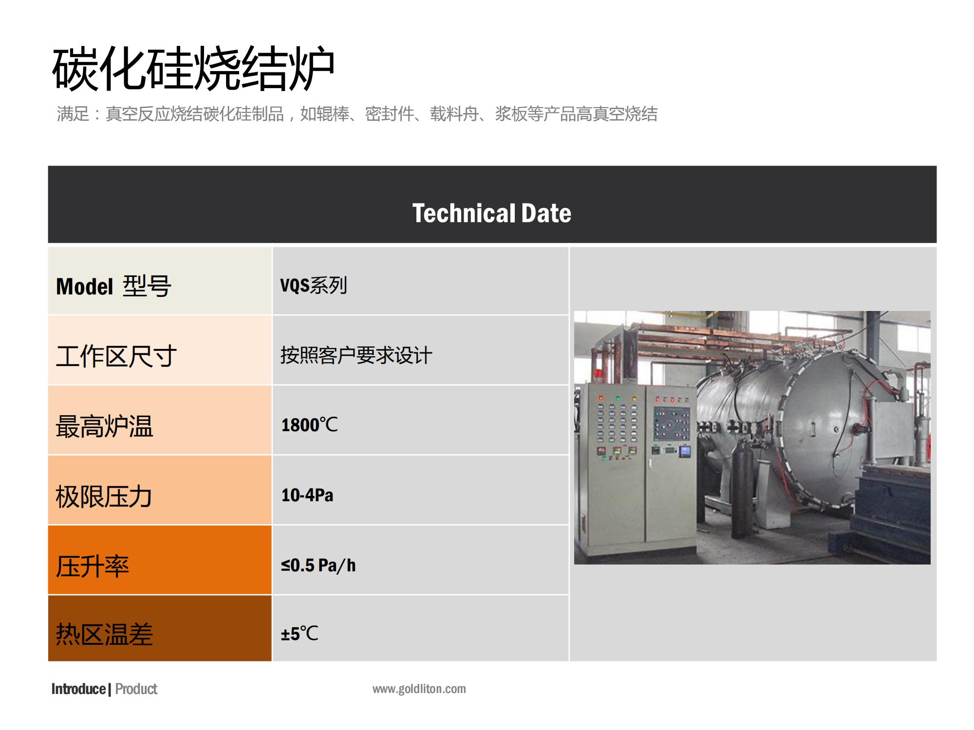 2023版公司简介_25.jpg